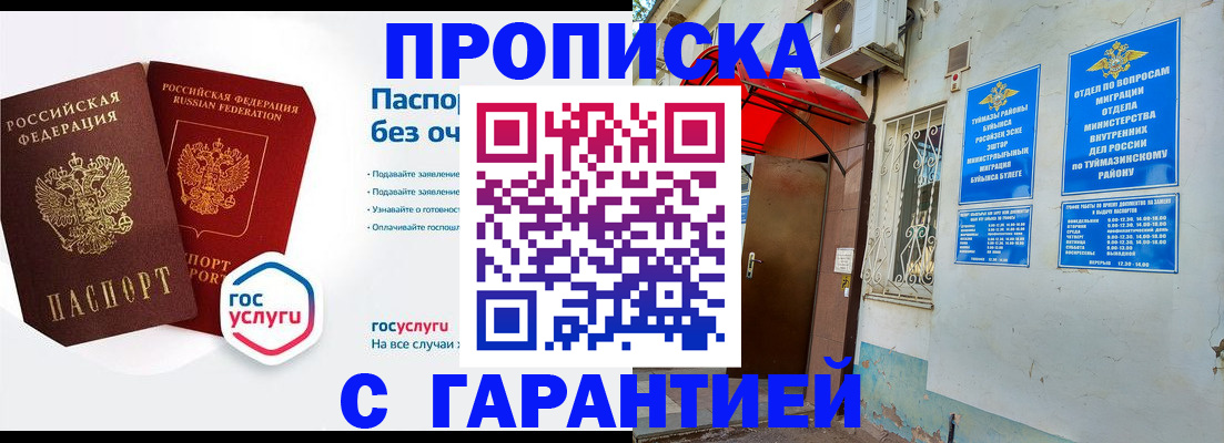 прописка законно в Окуловке