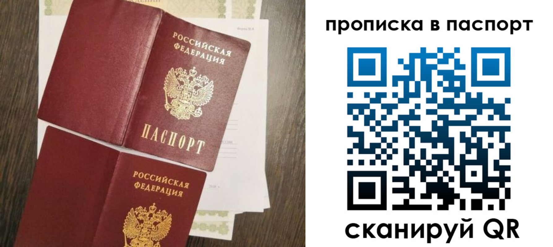 прописка гарантия в Окуловке