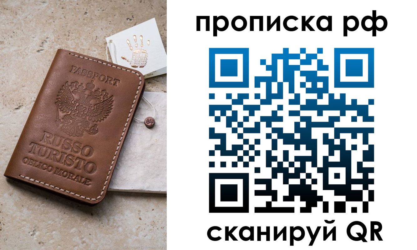 прописка в квартире в Окуловке