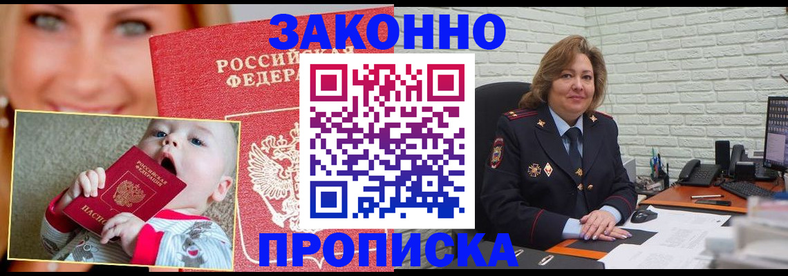 где прописаться в Окуловке