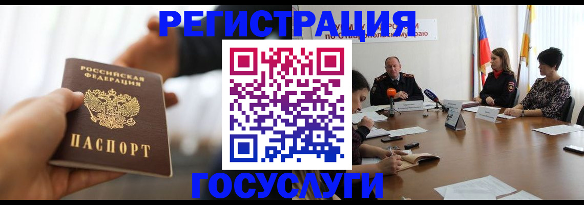 временная регистрация в Окуловке