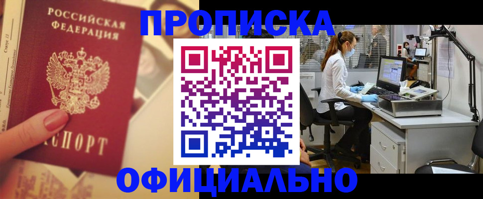 временная регистрация гарантия в Окуловке