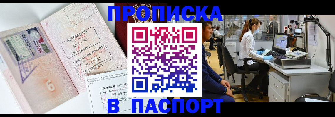 временная регистрация для школы в Окуловке