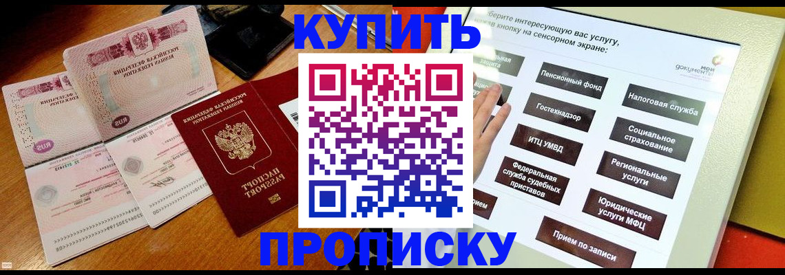 временная регистрация гарантия в Окуловке