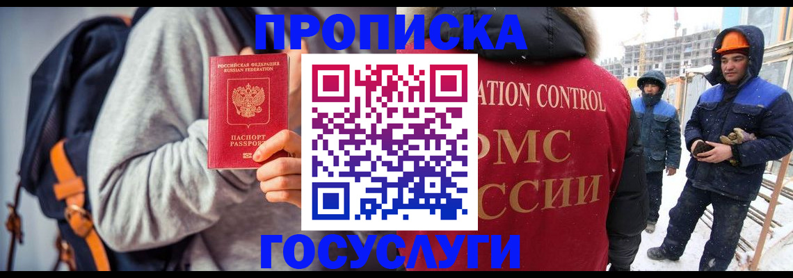 миграционный учет в Окуловке